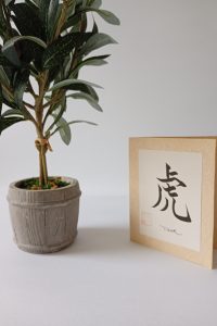 Chinese calligraphy brush painting card tiger by shao-cheen laine