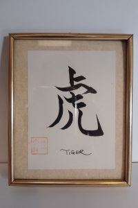 Vintage stamped japanese tiger word framed picture